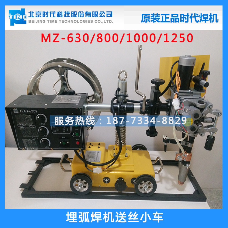 北京时代埋弧焊机MZ-1000送丝小车焊送丝装置FD11-200T控制箱配件
