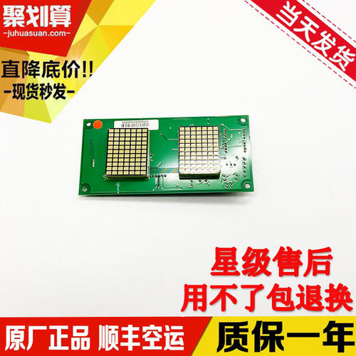 新时达电梯配件外呼显示板 SM-04-VSC SM-04-VSB SM-04-VSD质保