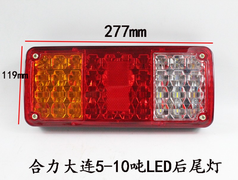 叉车LED后尾灯 三色后尾灯总成 刹车倒车转向合力杭叉大梁5-10吨
