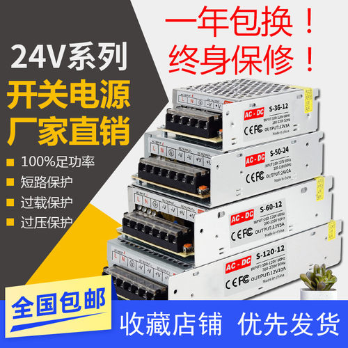 变压器220V转12v24v5a10a大功率监控5V直流led灯箱开关电源适配器