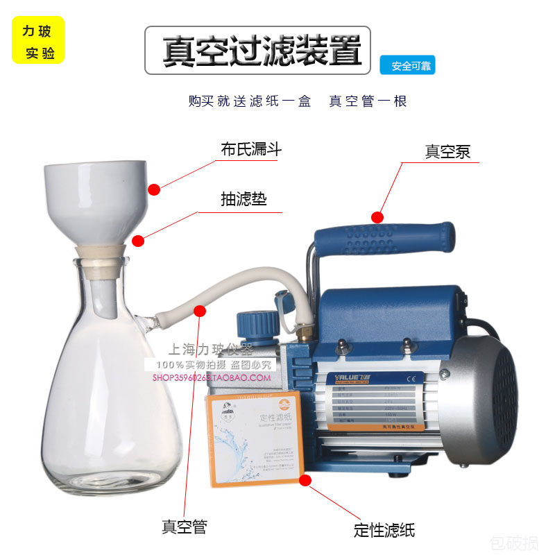 小型真空泵装置1000ML 真空泵1L带油抽气泵 过滤/抽滤装置送滤纸