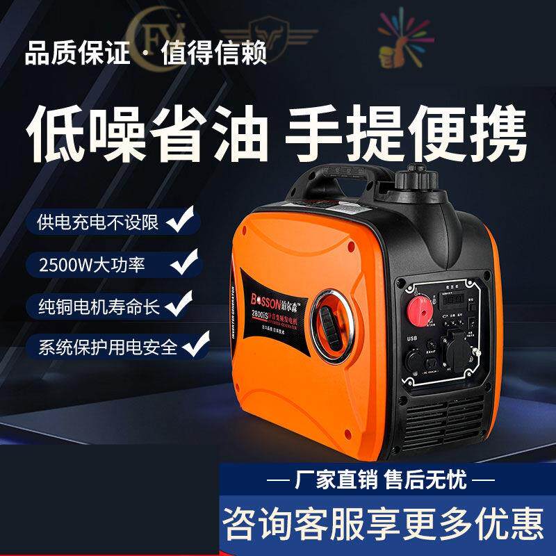 户外露营小型低噪汽油发电机220v家用变频小型户外露营空调便携式