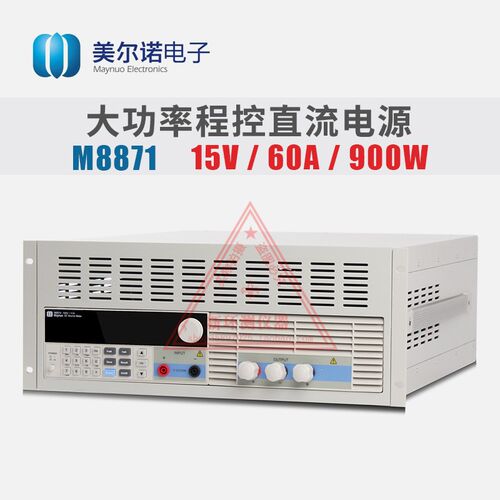 M8871/M8872/M8873/8874全新正品美尔诺程控大功率可编程直流电源