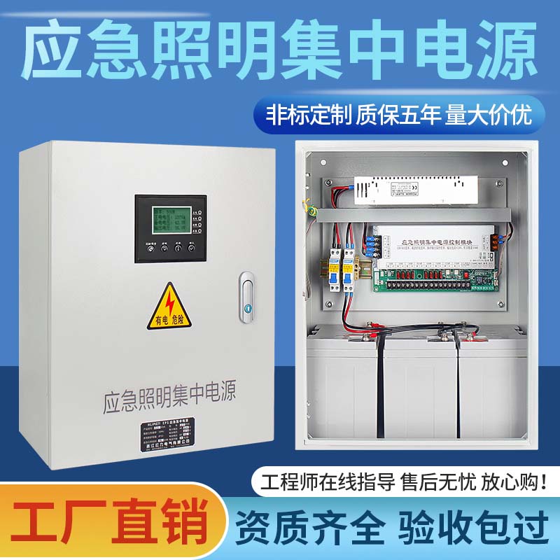 a型应急照明集中电源dc36v供电电源箱配电箱eps消防控制器灯具36v