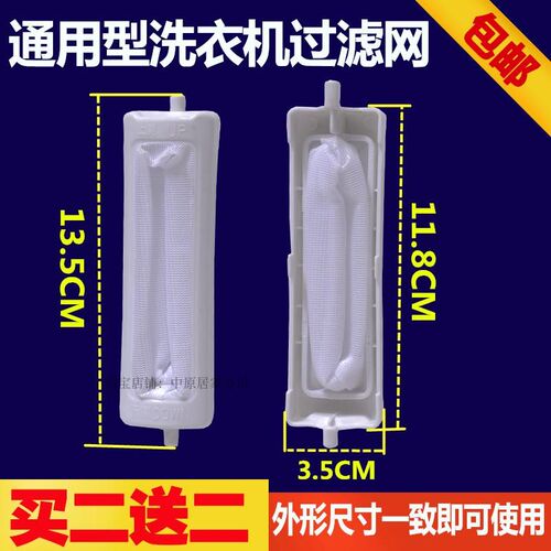 适用天鹅洗衣机过滤网TP80-S950 XPB65-268S垃圾网袋 小网兜
