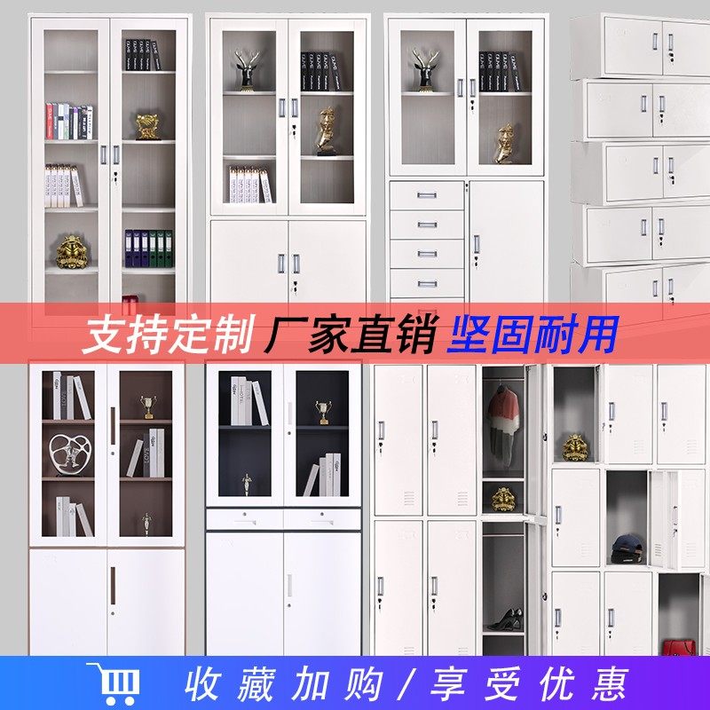 扬州办公铁皮文件柜矮柜书柜资料带锁凭证档案套色员工多门更衣柜