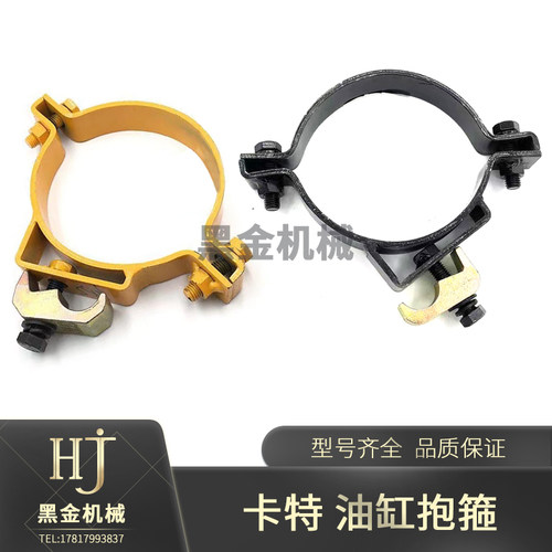 卡特312 320 323 324 326 336 B C D斗中大臂油缸抱箍 铁管夹卡子