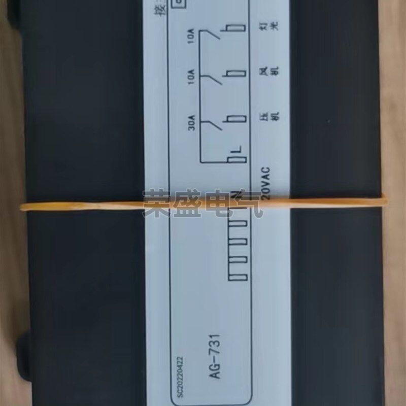 安高AG-731温控器冰柜冷柜冰箱展示柜微电脑数显温度控制器温控仪