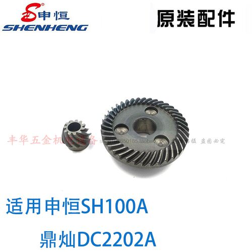 申恒角磨机齿轮SH1003/1005/1006/1007/1008/SH100B原厂扇形齿轮