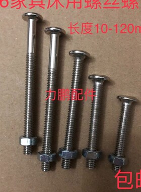 M6镀镍套装倒边斜平头内六角螺丝螺母套装家具螺丝婴儿床螺丝螺