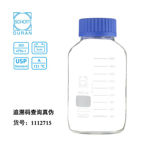 肖特蓝盖试剂瓶2L透明大口玻璃瓶带盖密封罐GL80广口厨房家用德国