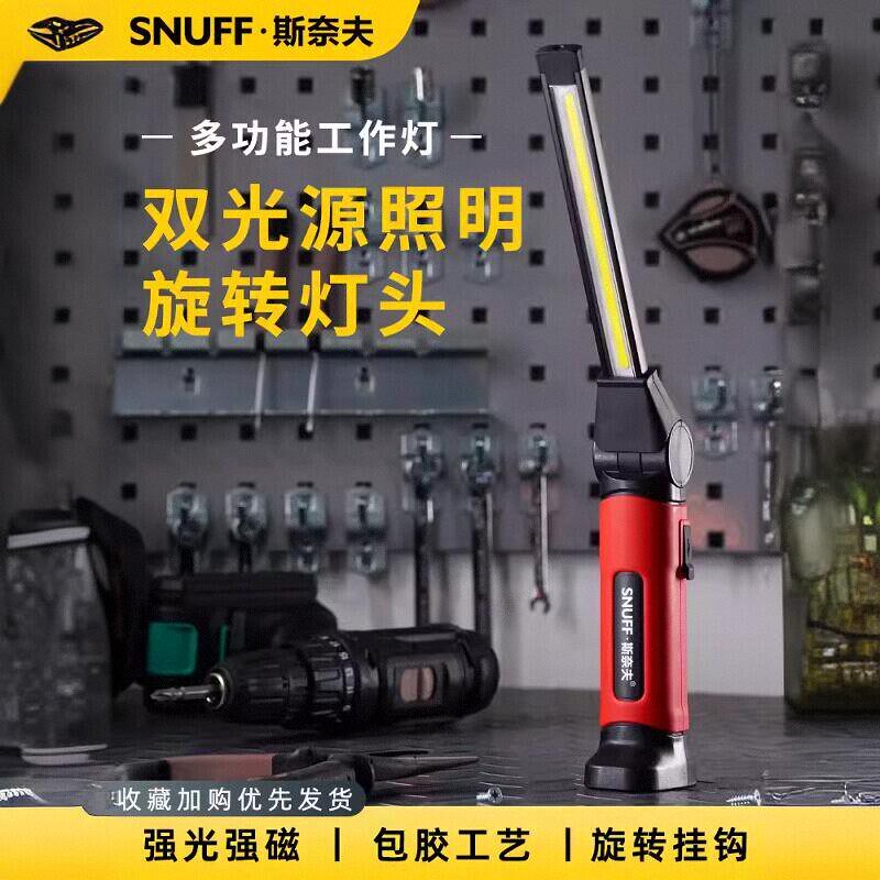 超亮工作灯汽修维修灯led磁吸强光修车维修照明灯手电筒充电汽车