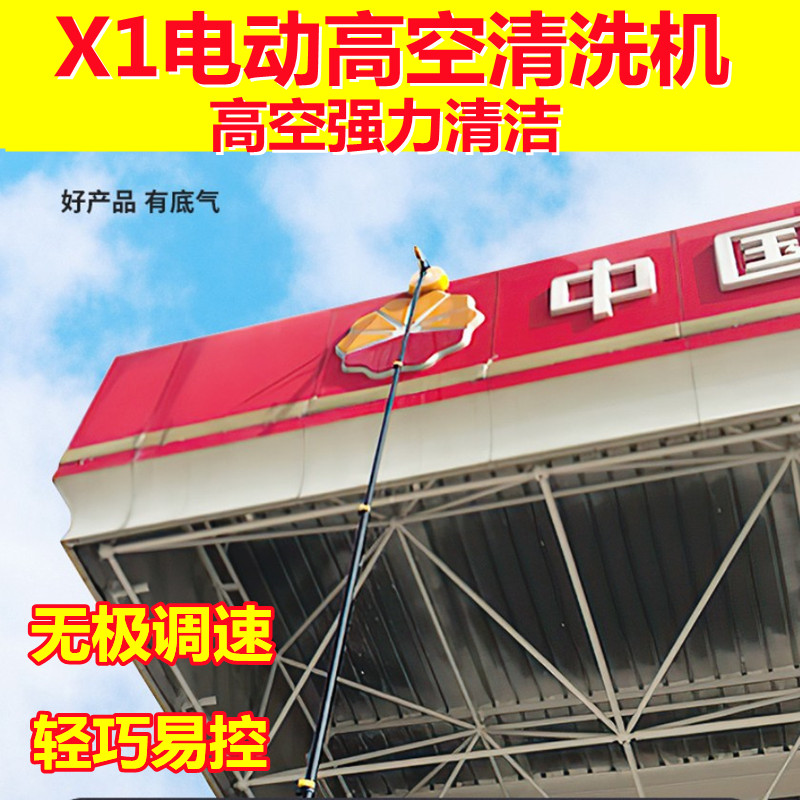 门头广告牌清洗机高空电动清洁招牌灯箱设备清洁刷加外墙玻璃清洁