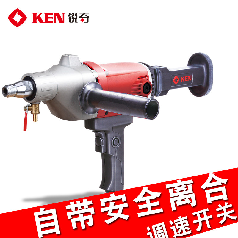 锐奇KEN金刚石水钻机6110B 大功率工业级空调水电钻 钻墙钻孔机