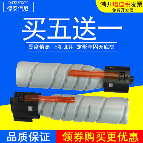 DAT适用柯尼卡美能达pagepro 6180e 黑白激光多功能一体机墨粉 柯