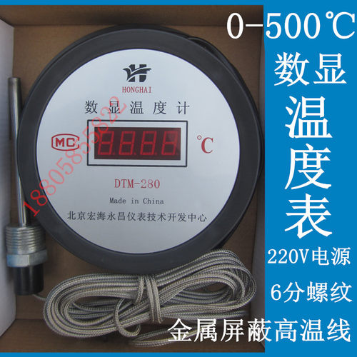 0-500度高温数显温度计测导热油.烤箱用温度表高温6分螺纹探头