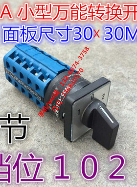 10A 小型转换开关LW39-10-40B-505/5 LW39B-10-4OB-505/5