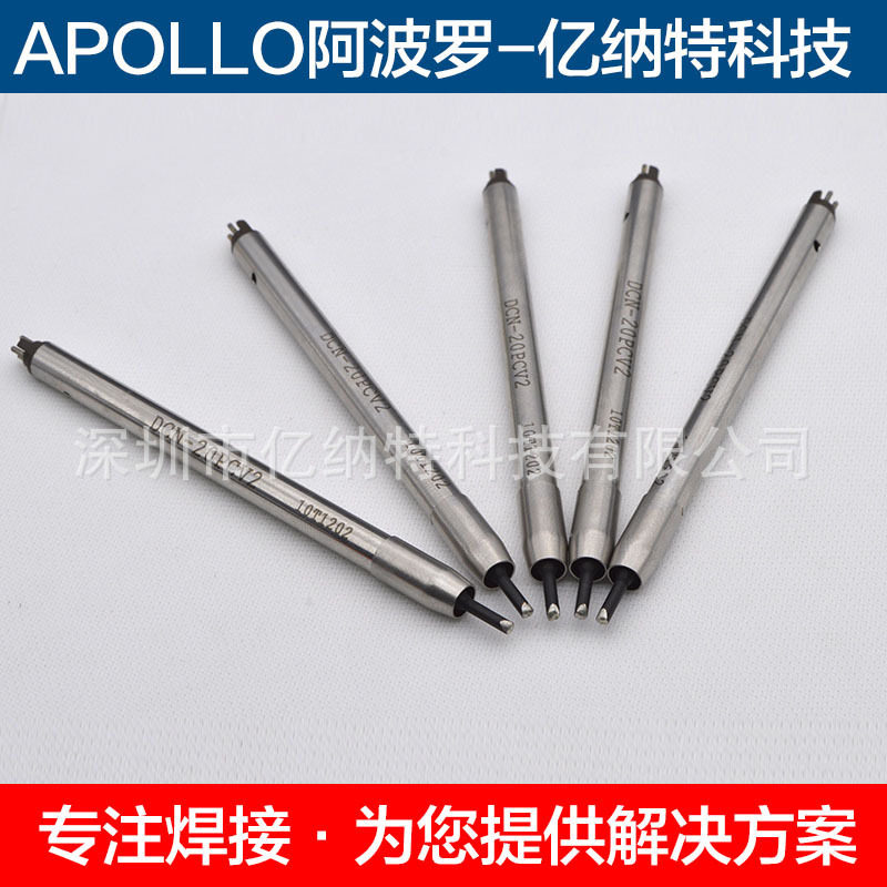 原装阿波罗烙铁头DN-40PCZ16-BZ 50PCZ24 罗伯特焊接机械人烙铁头