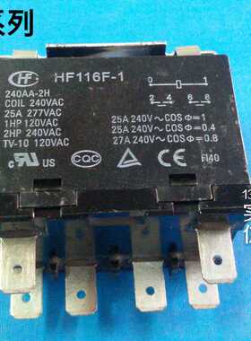HF116F-1宏发电磁继电器25A277VAC两组常开6脚240AA-2H 220VAC
