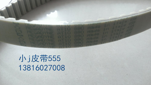 进口意大利麦高迪同步带 AT5 890-20 178齿 MEGADYNE 聚氨酯带