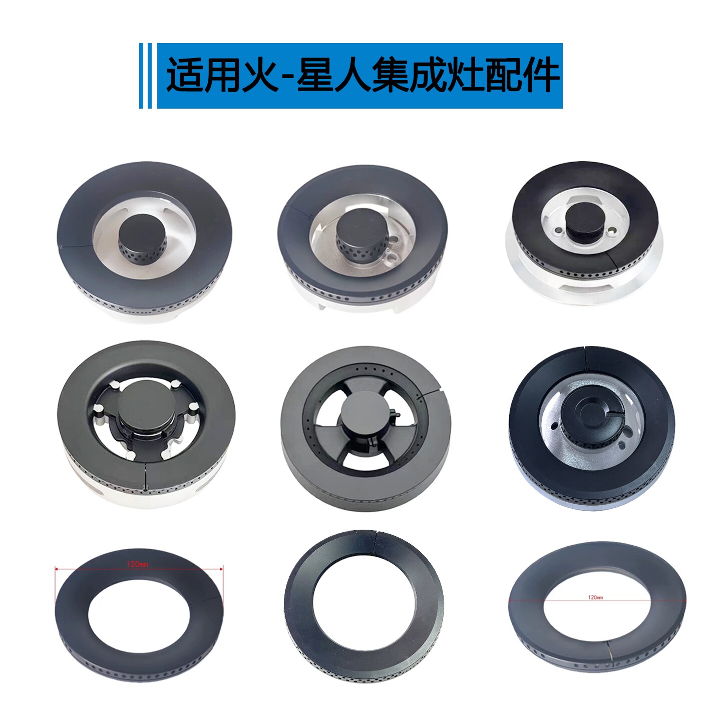 适用火星人集成灶配件X3 X5烟机灶具配件