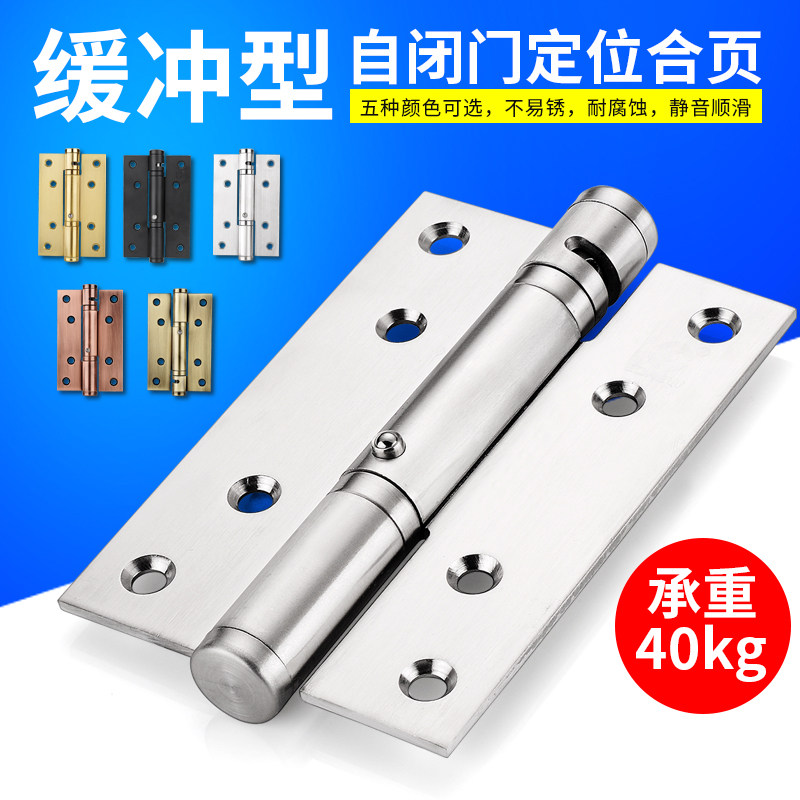 隐形门铰链液压缓冲自动关门闭门器门弹簧定位铰链暗门阻尼铰链