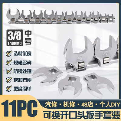 3/8寸可换头活动开口头中飞快速棘轮扳手L型扳手牛角开口两用扳手