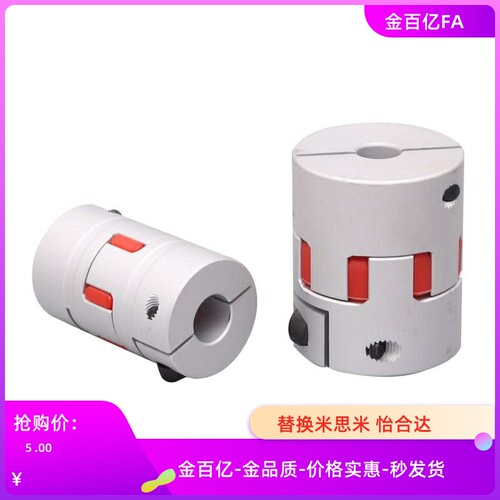 SQR-30C/40C/55C/65C/80/95K-MJC20-16-12WH10-8-6联轴器14/MJS15
