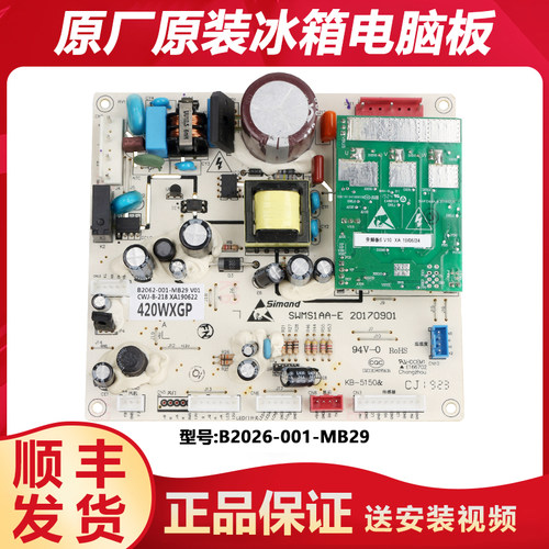 B2062-001-MB29适用创维冰箱电脑板主板控制板变频板BCD-420WXGP