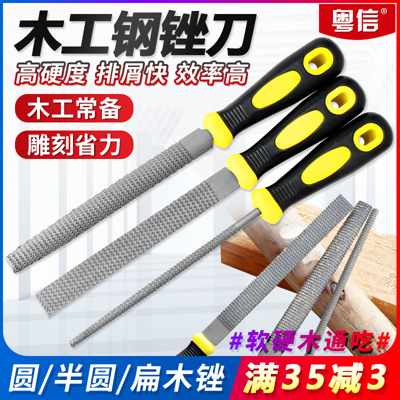 木工锉刀粗齿钢锉硬木头打磨工具半圆形平扁搓刀塑料专用整形挫刀