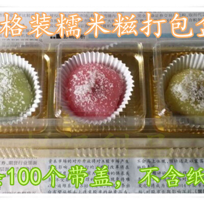 糯米糍专用3个装 雪丽磁棉花糖打包盒 100个一条 三粒装