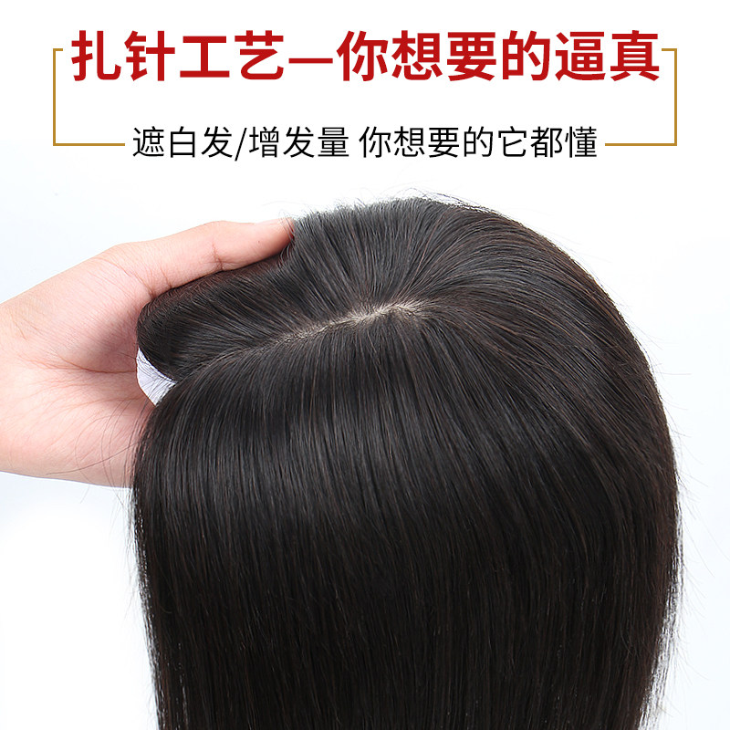 遮白发假发片真发头顶补发块轻薄无痕蓬松盖发顶中分八字假刘海女