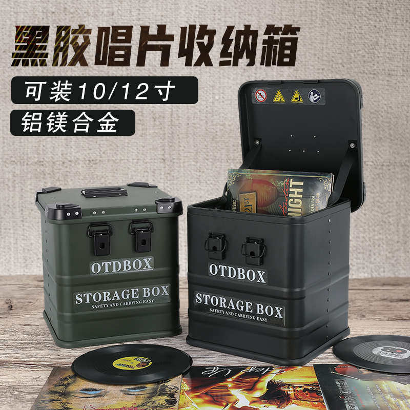 黑胶唱片收纳箱LP收藏箱物整理影碟金属盒子储箱手提式胶片大箱