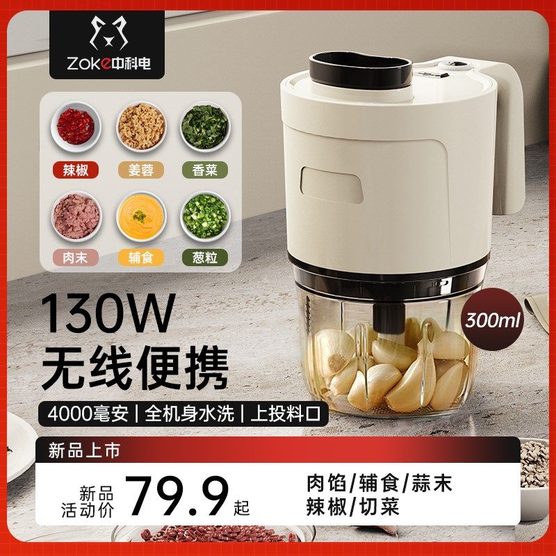 中科电蒜泥神器电动捣蒜器小型家用无线绞肉打蒜辣椒搅碎辅食机