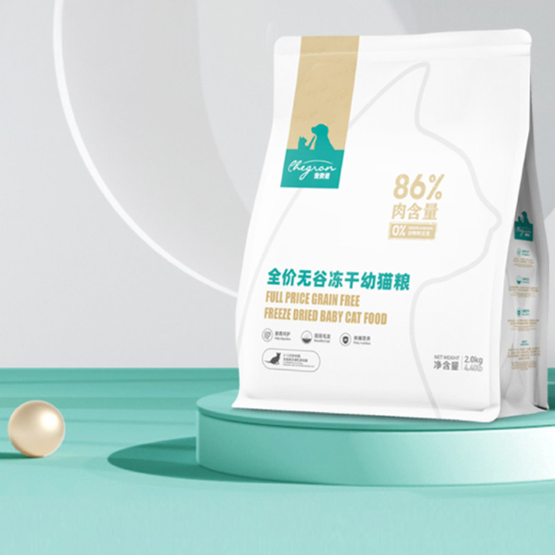 【送100g】宠贵诺冻干猫粮幼猫专用4斤全价无谷增肥发腮86%含肉量