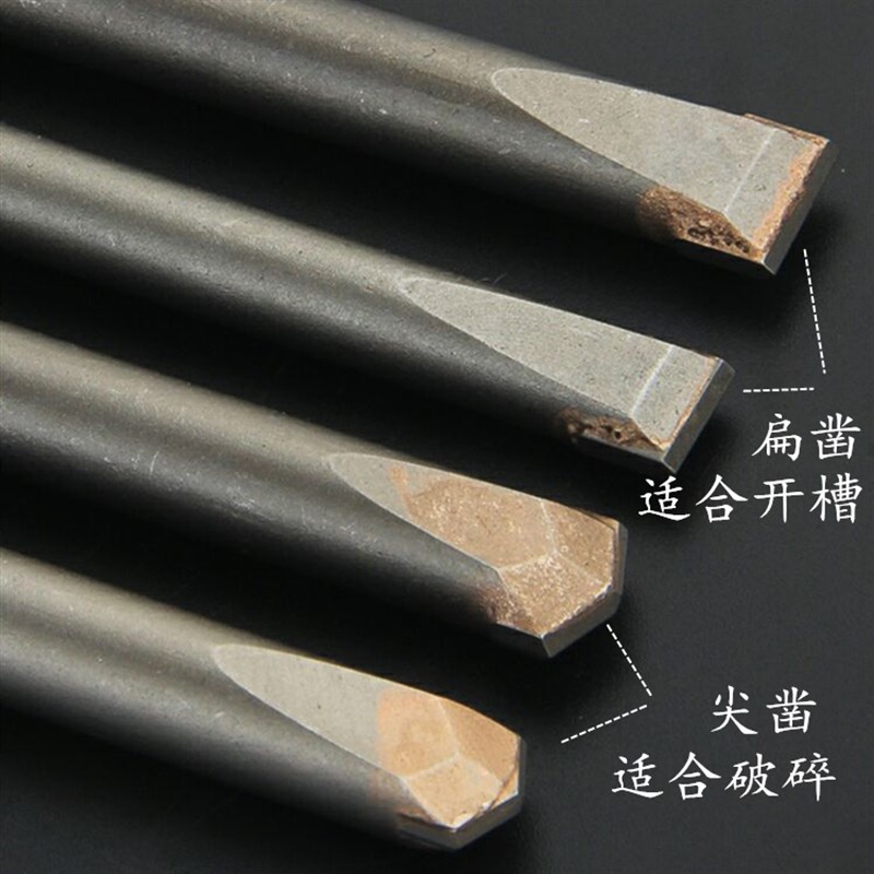 方大王电锤钻头方柄四坑铲墙王混凝土开槽凿头合金凿子扁平尖头12