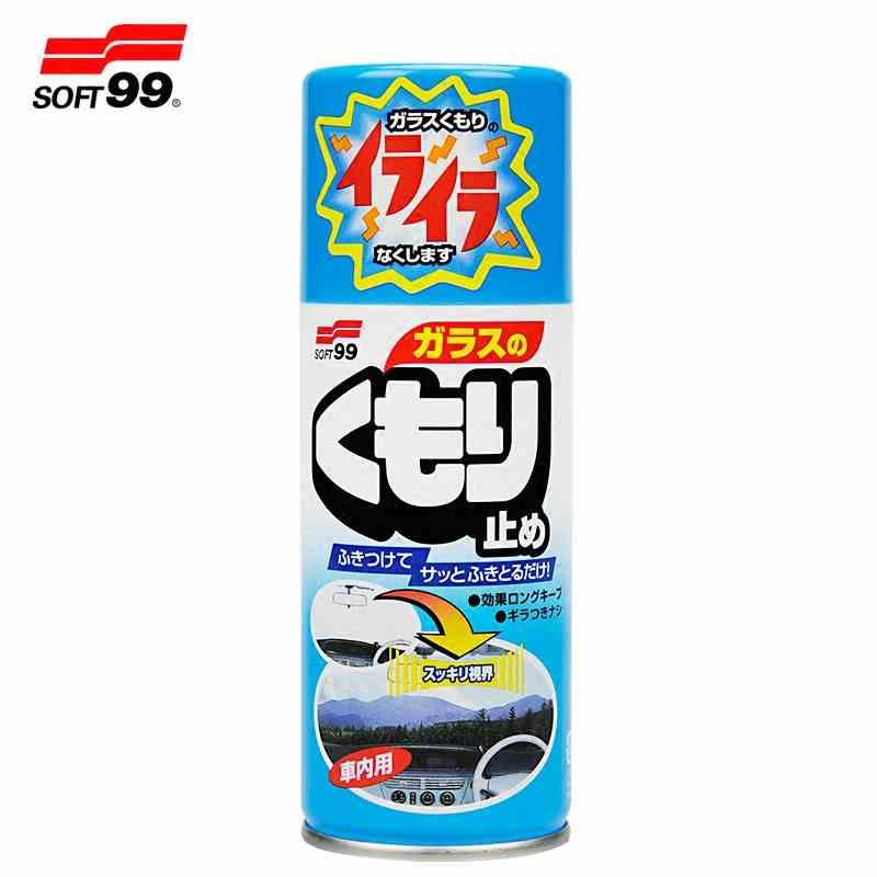 SOFT99汽车玻璃防雾剂除雾剂汽车车窗除雾车玻璃挡风玻璃防雾剂