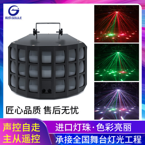KTV氛围灯LED蝴蝶激光闪光灯家用声控七彩旋转酒吧蹦迪灯舞台灯光