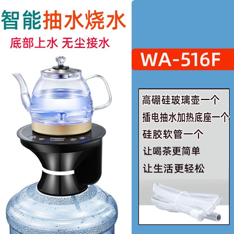 桶装水电动抽水器 家用纯净水桶压水器 饮用水自动加热一体上水器