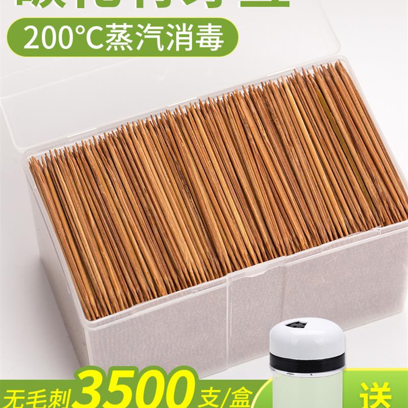 3500支盒装双头碳化一次性牙签家用水果签餐厅饭店剔牙商用竹牙签