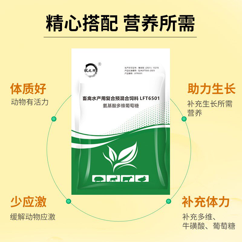 氨基酸多维葡萄糖粉兽用猪牛羊鱼水产鸡鸭鹅鸽子应激补充能量营养