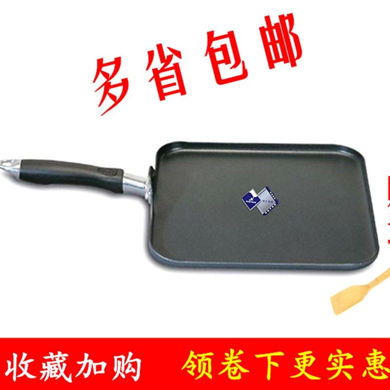 包邮易厨乐方形扒盘 方形不沾锅烤盘 平底不粘盘 牛扒煎锅28*28cm