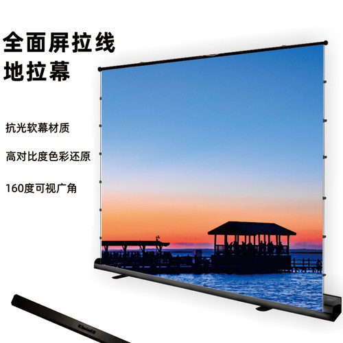 微斯WUI地拉式幕布投影家用Z3系列移动便携户外露营上升地升落地