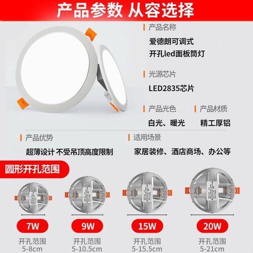 led筒灯嵌入式超薄射灯孔灯家用75mm圆客厅自由开孔玄关吊顶灯