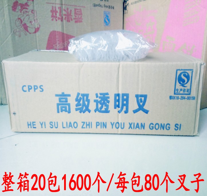 一次性水果叉子蛋糕叉子四齿叉点心叉子透明塑料叉子整箱包邮