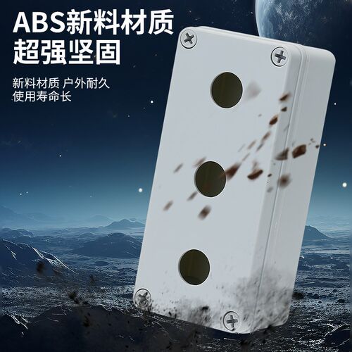 防水按钮开关控制盒塑料绝缘外壳急停指示灯箱体定制开孔22mm包邮