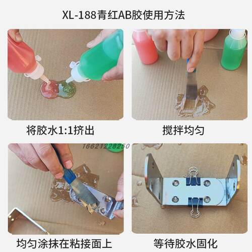 青红AB胶水快干型适用金属木材高强力黏合剂 丙烯酸酯胶水