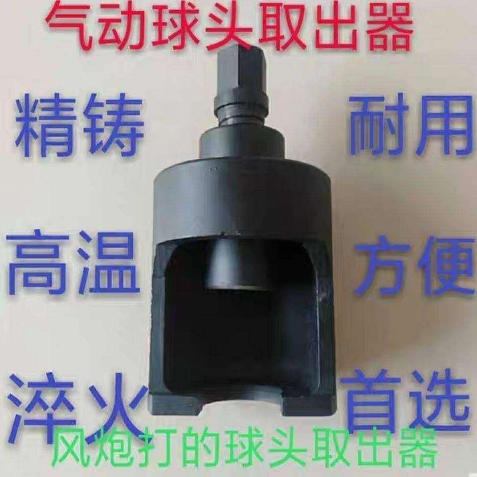 气动球头取出器汽车转向液压球头拆卸器大车球头拆卸工具球笼工具