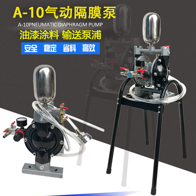 台湾气动隔膜泵泵浦喷漆泵A-10 油漆泵/喷漆泵油墨泵抽油泵双隔膜