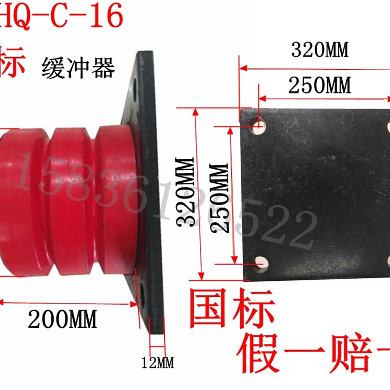 聚氨酯缓冲器橡胶垫块行车电梯货梯防撞碰头JHQ-C-16,250*200国标